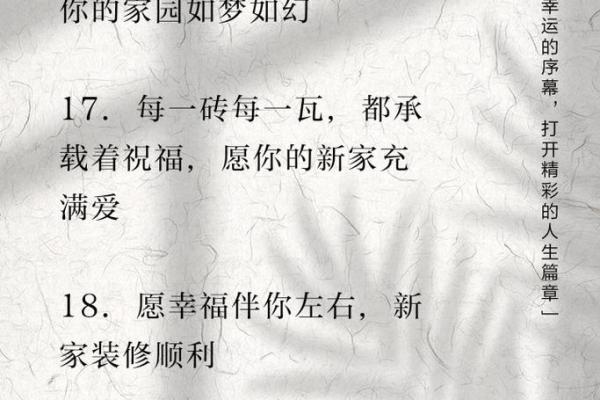 装修开工文案高级短句