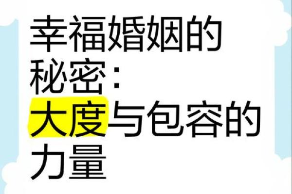 夫妻宫左辅星入庙婚姻幸福与事业成功的秘密