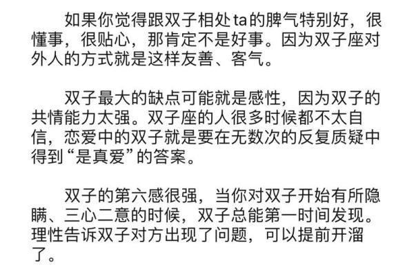 双子座今日运势星座_双子座今日运势解析星座运势大揭秘 双子座今日运势星座_双子座今日运势解析星座运势大揭秘