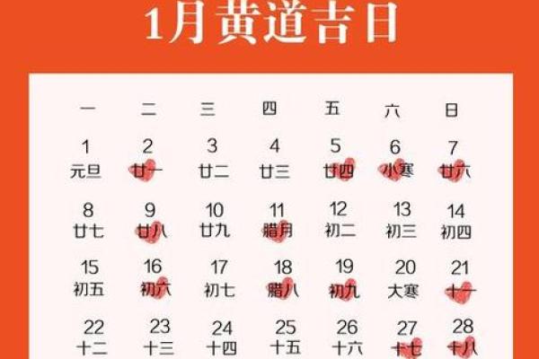 2020年开业黄道吉日查询