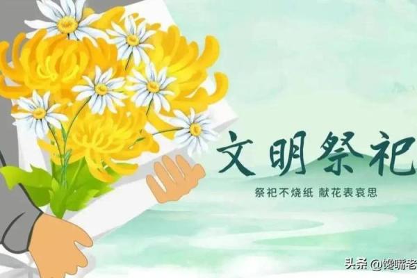 四月五号能上坟吗