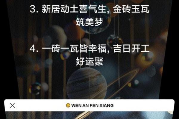 建房开工动土吉言(建房开工动土四句吉言)