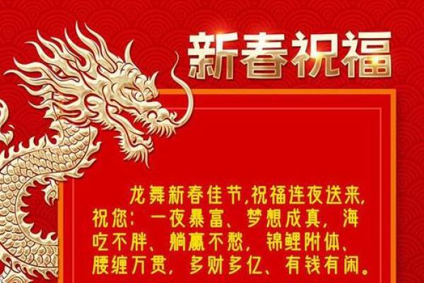 24年拜年祝福语