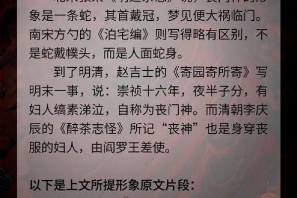属羊2025丧门星是什么意思_2025年属羊丧门星解析运势影响与化解方法