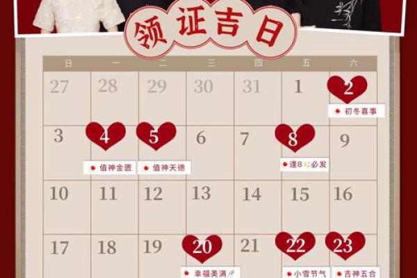 免费计算两个人领证的吉日家里死了老人还可以办婚事吗