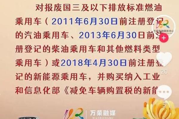 旧车置换新车补贴2025