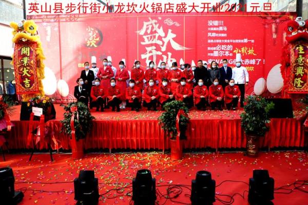 2021年4月哪天开业好