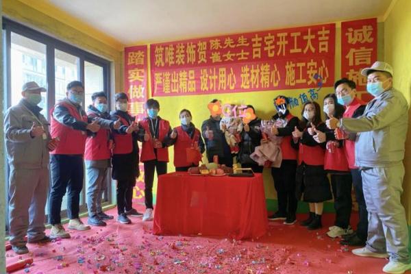 2021年4月宜装修开工