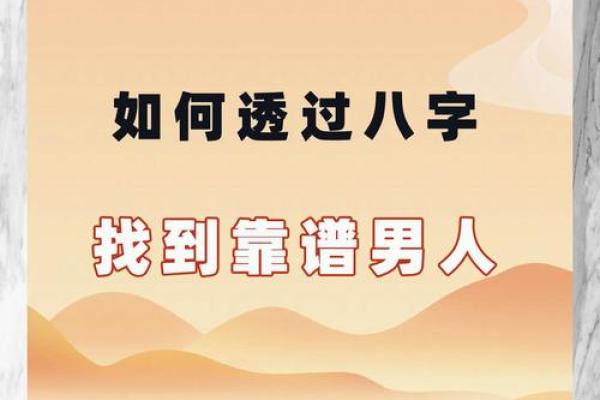 免费八字测正缘长相揭秘命中注定的另一半