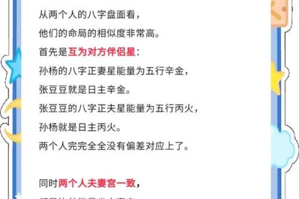 免费八字测正缘长相揭秘命中注定的另一半