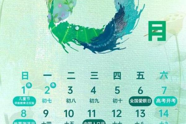 2025年4月日历表完整版图片高清