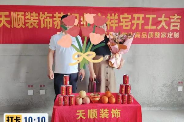 房子装修开工吉日怎么选