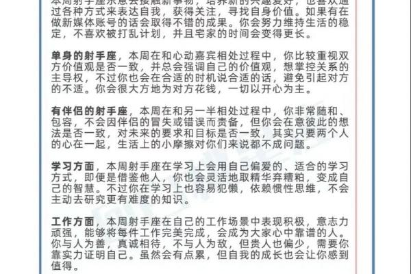 陶白白本周星座运势11月 陶白白11月本周星座运势解析你的星座运势如何