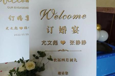 农历4月订婚吉日有哪些