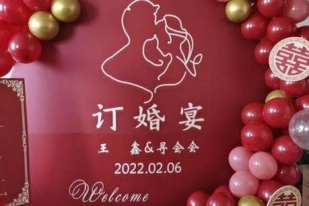 2022年3月订婚