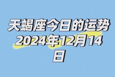 2025年4月10日天蝎座男生今日运势
