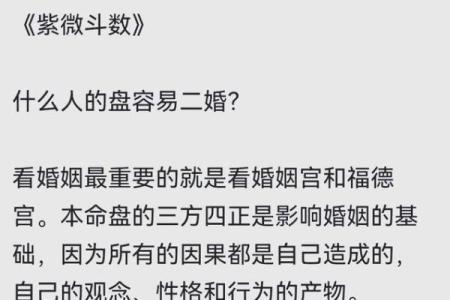 夫妻宫有右弼是什么意思_夫妻宫右弼是什么意思啊