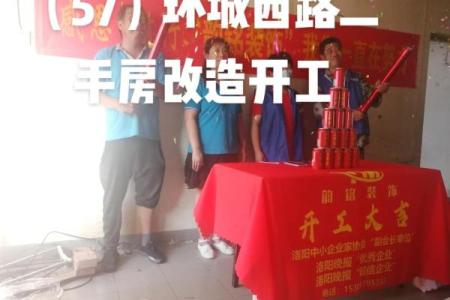 2021年五月哪天装修房子动工好