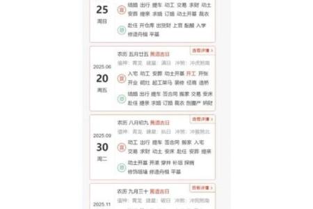 黄历装修开工吉日