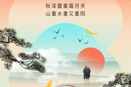 九九重阳是什么生肖(九九重阳指什么肖)