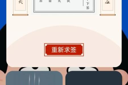 福德宫灵签解析运势预测与签文详解