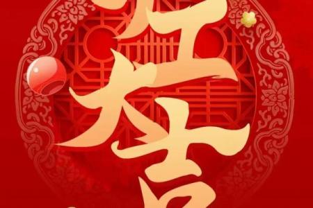 动土修造择吉日(装修开工动土吉日)