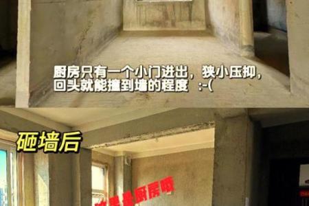 装修开工砸墙是动土吗