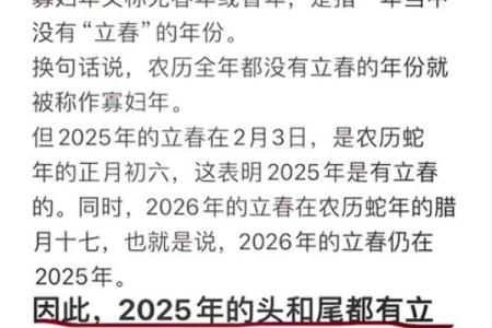 2026年为啥不适合结婚