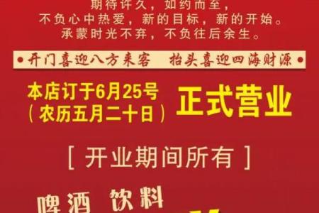 2021年二月适合开业的日子