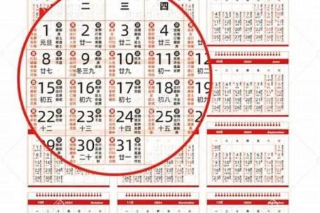 四月份安门黄道吉日有几天