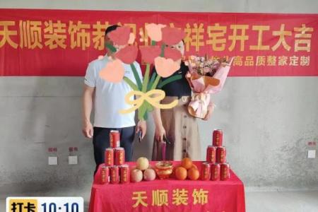 房子装修开工吉日怎么选