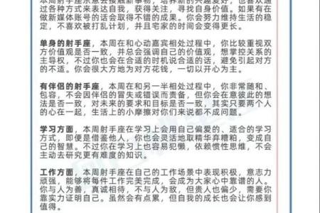 陶白白本周星座运势11月 陶白白11月本周星座运势解析你的星座运势如何