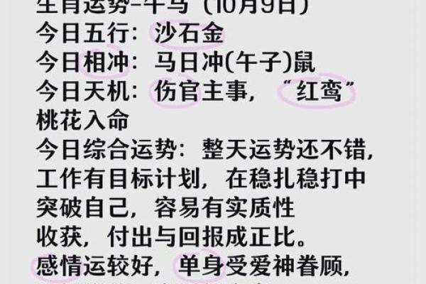 1966年属马的2025年运势 1966年属马人2025年运势解析财运事业健康全预测