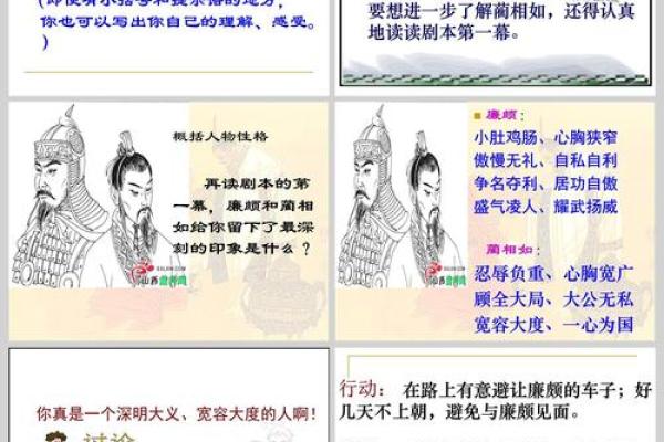 负荆请罪开过什么生肖(负荆请罪解什么生肖)