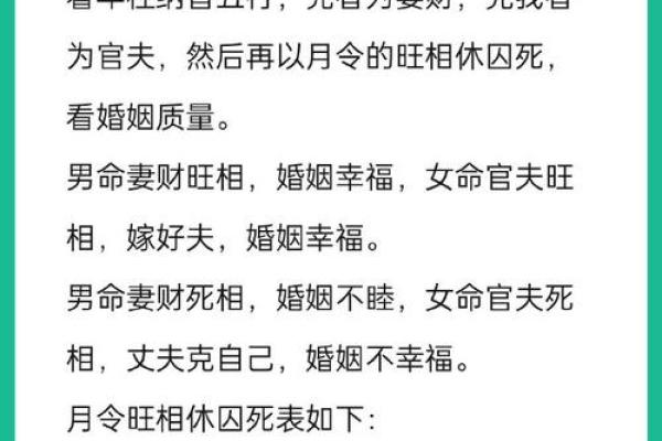 夫妻宫化禄入疾厄宫_夫妻宫化禄入疾厄宫是什么意思