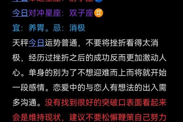 星座今天的运势_星座今天运势不幸运