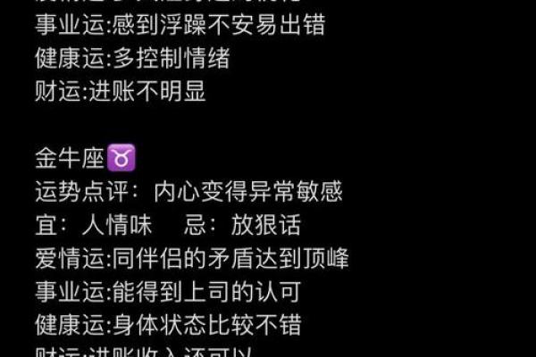 狂月每日星座运势专题2023最新运势解析大全