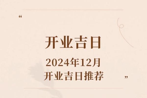 2021年阳历4月哪天开业好