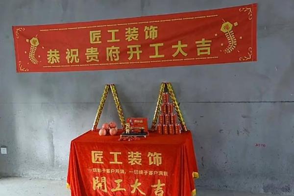 适合装修开工的黄道吉日2024