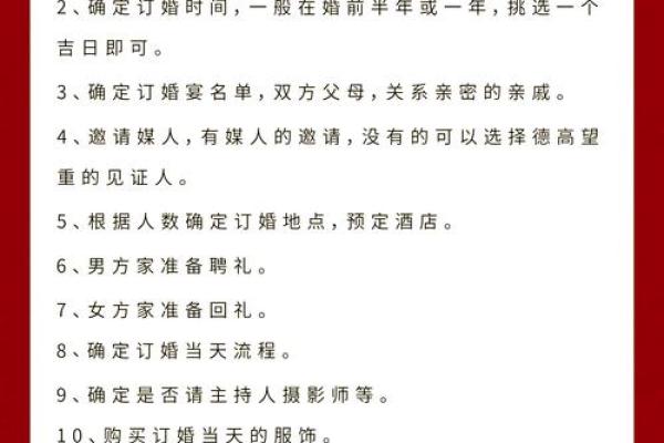 三月份哪天适合订婚