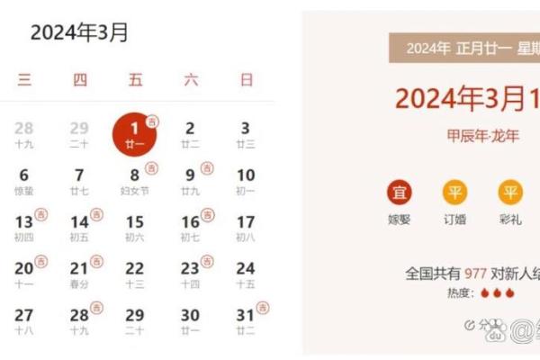 三月份哪天适合订婚