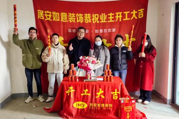 家里装修选什么日子开工好