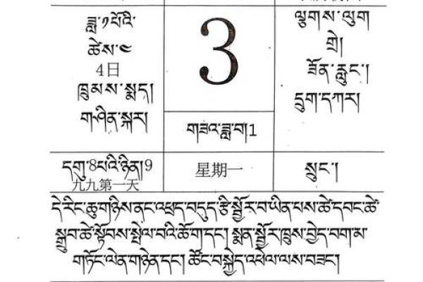 2025年3月老黄历查询