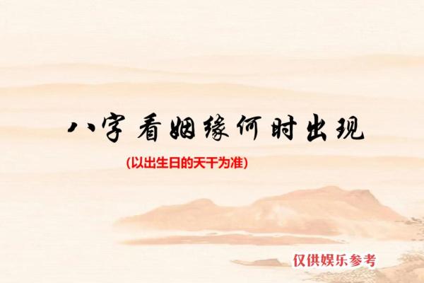 姻缘的真正含义缘分天注定还是人为努力