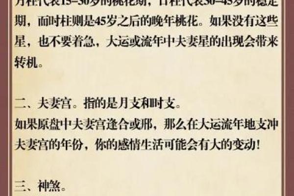 夫妻宫是日支还是月支_夫妻宫是日柱还是月柱