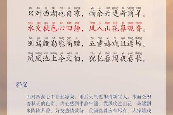 西湖明月猜一生肖(写西湖明月的诗句)