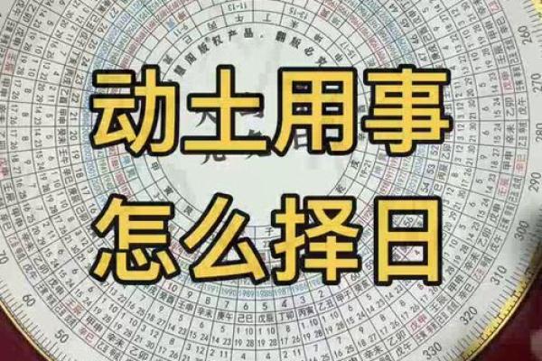 动土是指的哪些事(动土是啥意思)