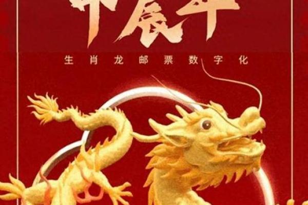 1976属龙女未来十年大运前瞻甲辰龙年起十年运势详解2024