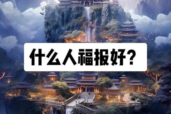 福德宫代表什么_福德宫代表什么意思