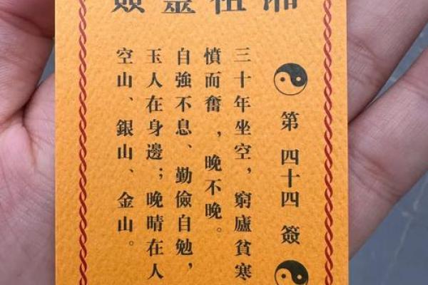 第八十九签上签详解如何通过签文求解姻缘运势